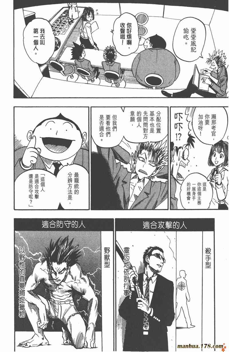 光速蒙面侠214卷图