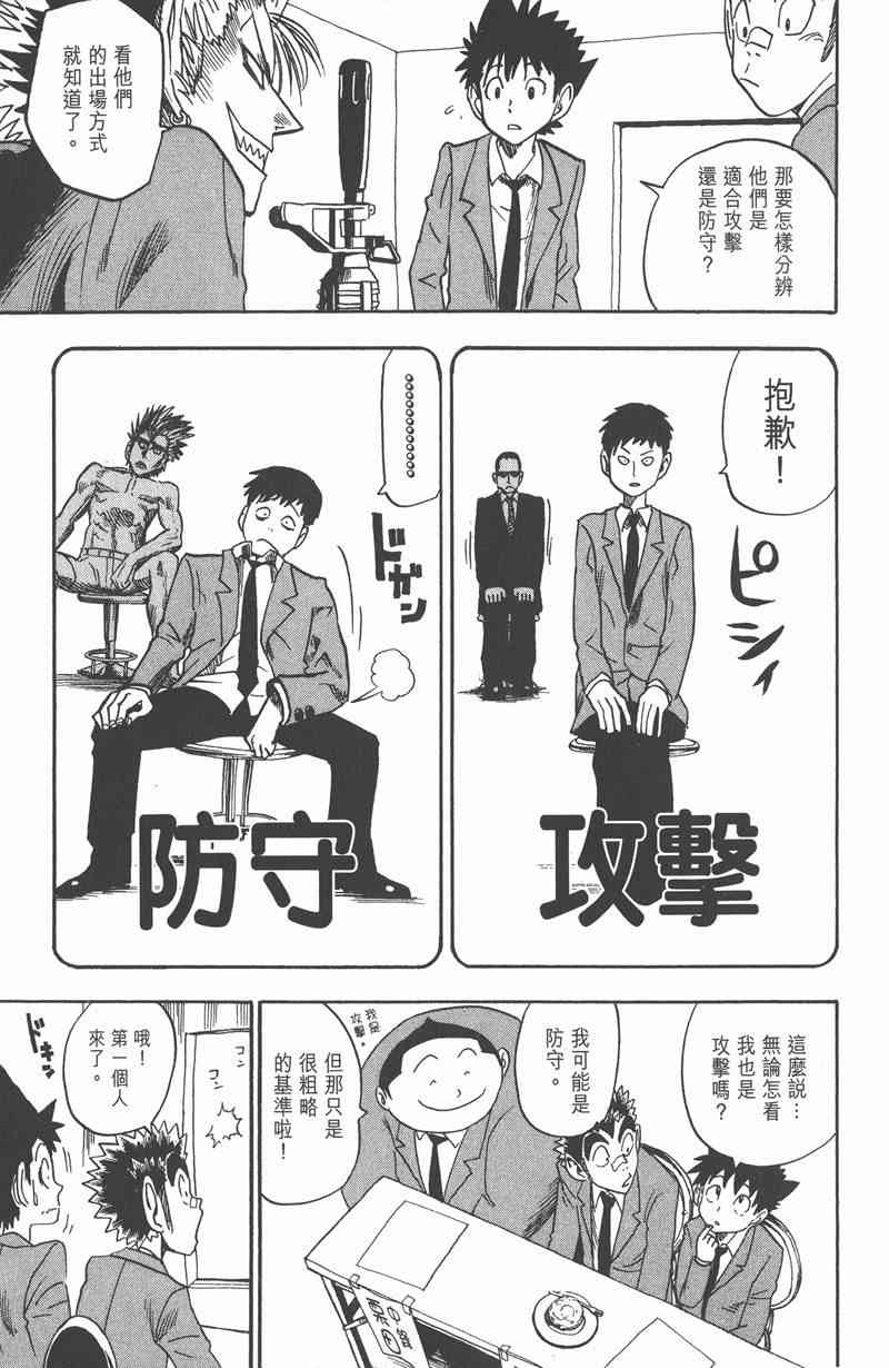 光速蒙面侠214卷图