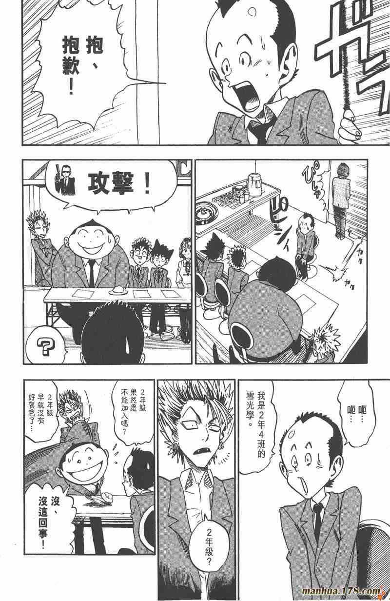 光速蒙面侠214卷图