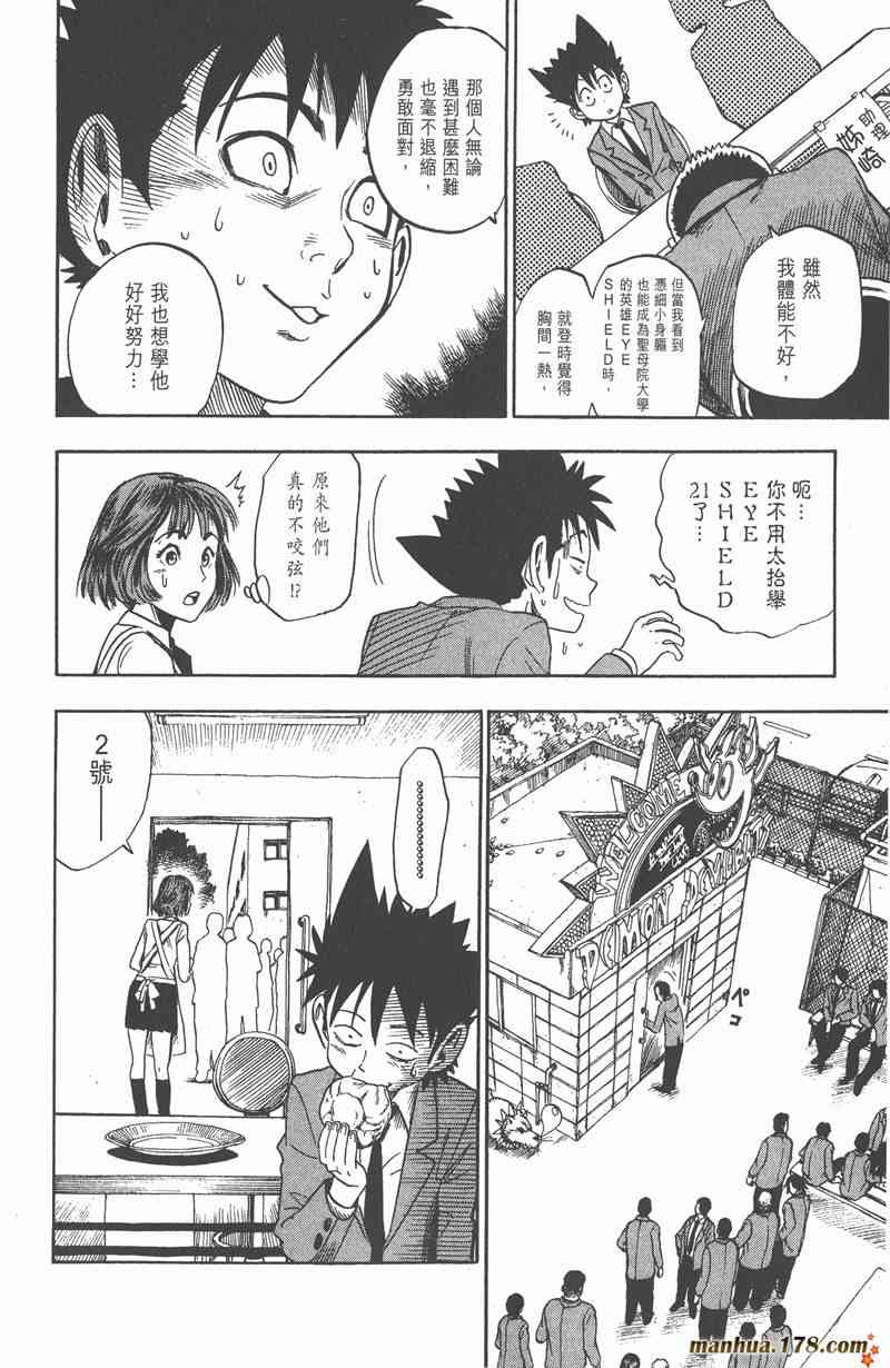 光速蒙面侠214卷图