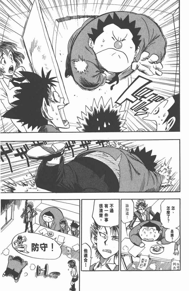 光速蒙面侠214卷图