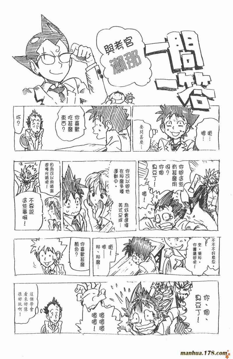 光速蒙面侠214卷图