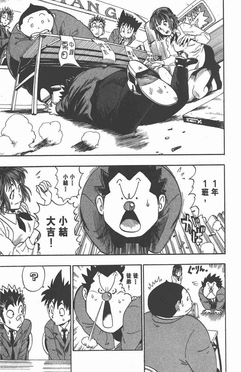 光速蒙面侠214卷图