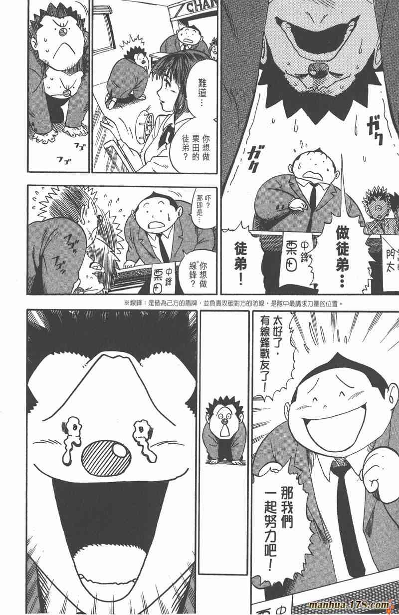 光速蒙面侠214卷图