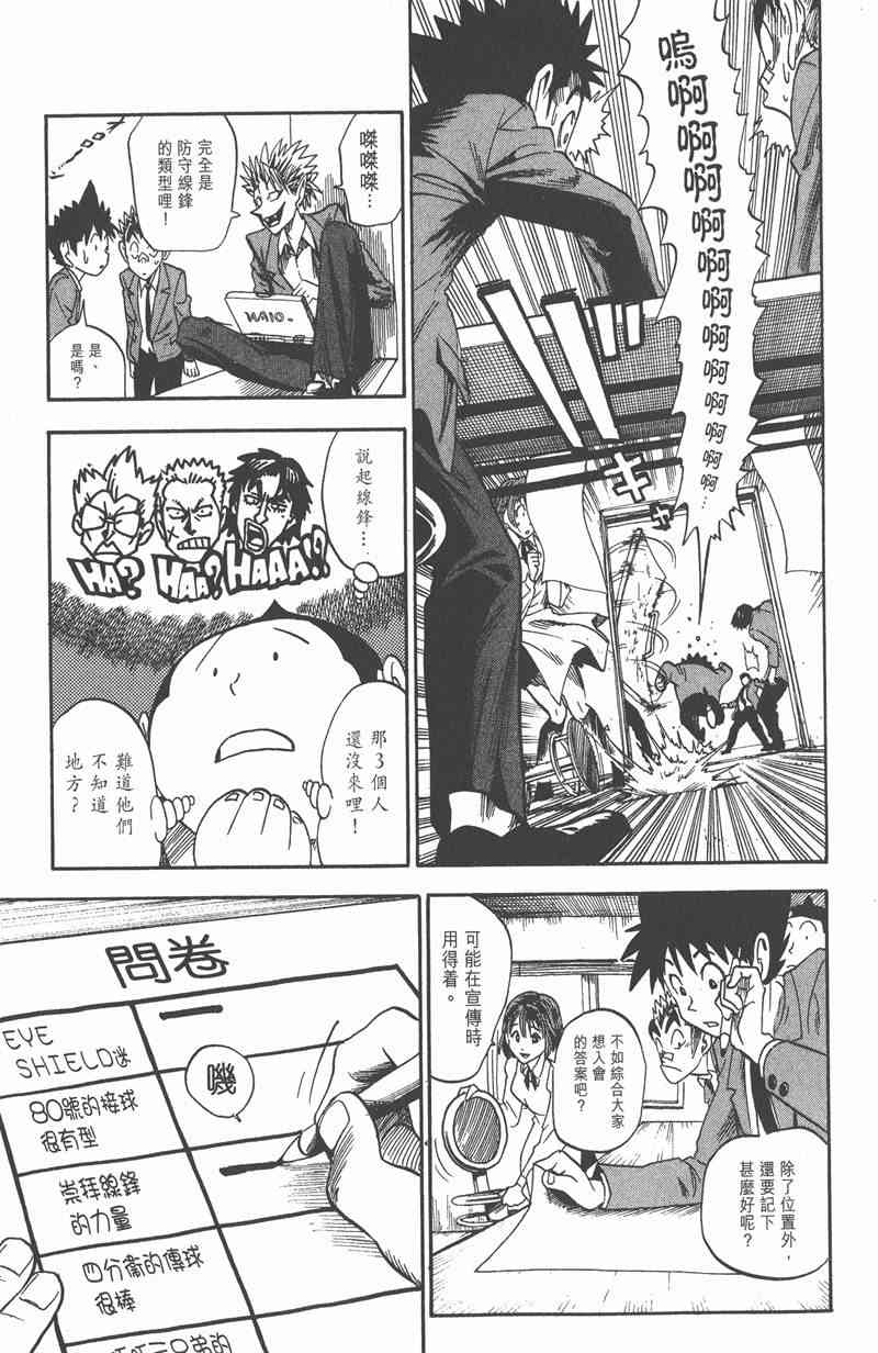 光速蒙面侠214卷图