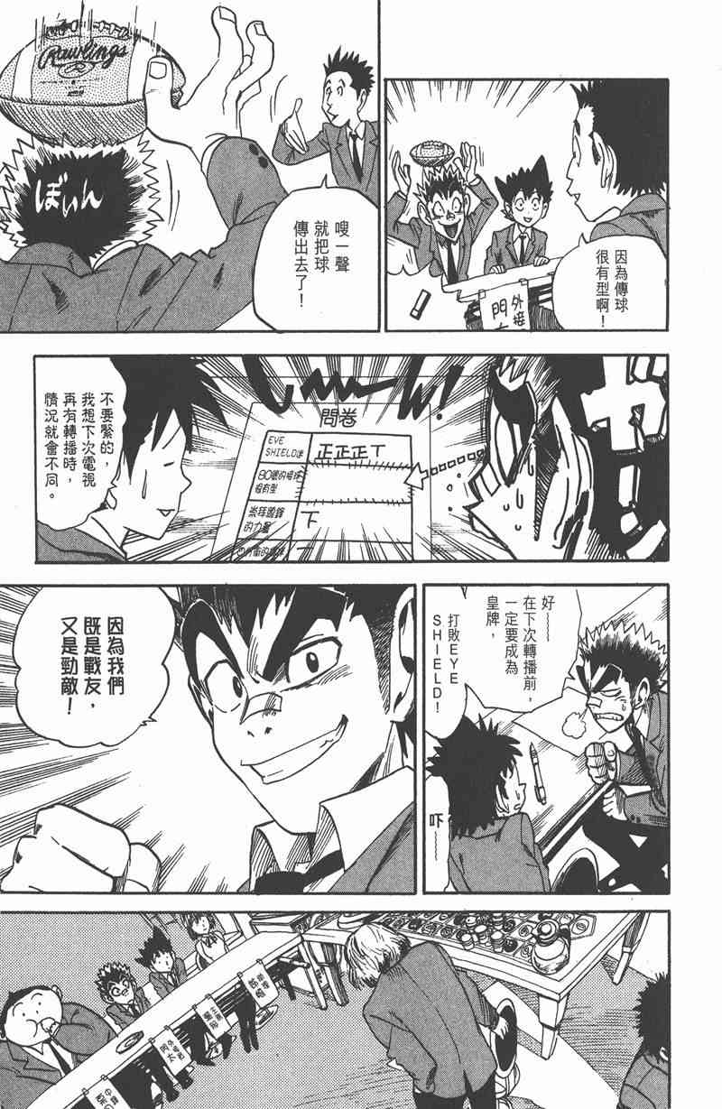 光速蒙面侠21 4卷 第135页