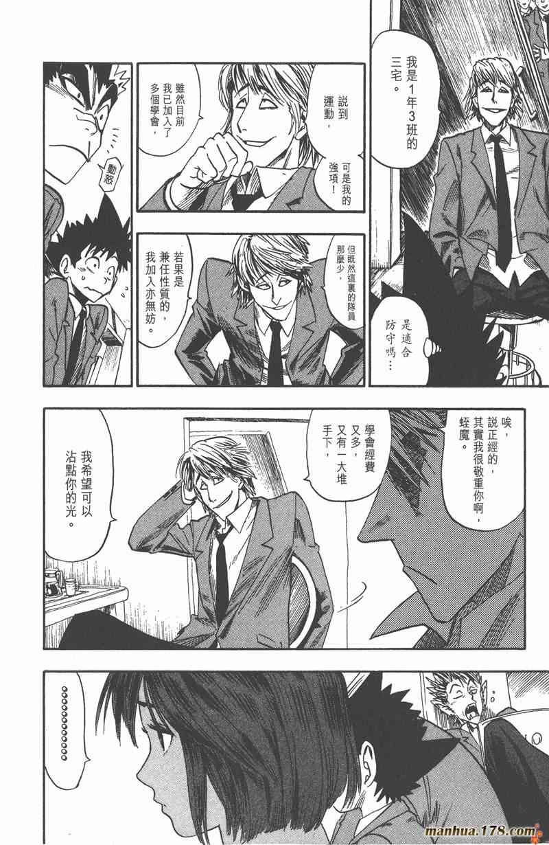 光速蒙面侠21 4卷 第136页