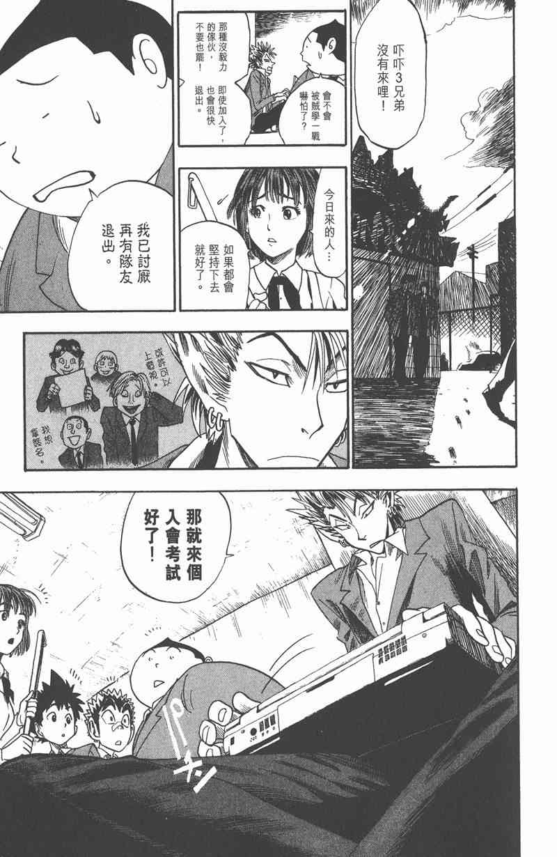 光速蒙面侠21 4卷 第137页