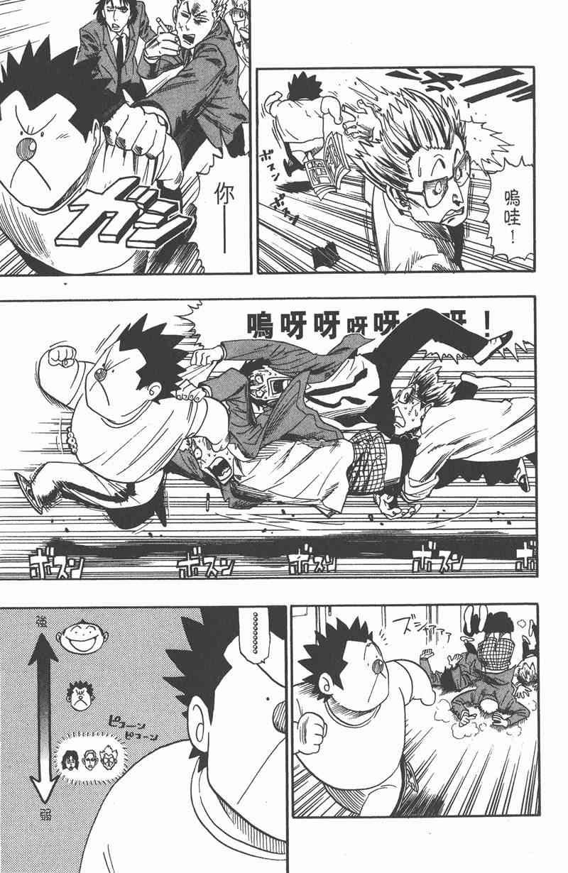 光速蒙面侠21 4卷 第141页