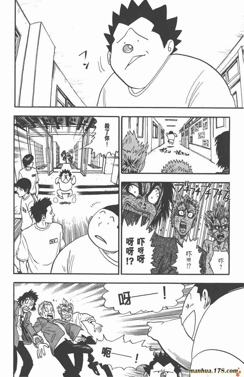 光速蒙面侠21 4卷 第142页