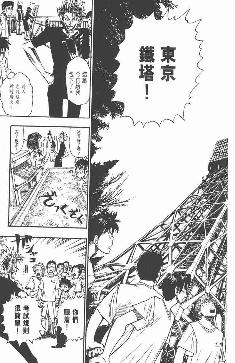 光速蒙面侠21 4卷 第145页