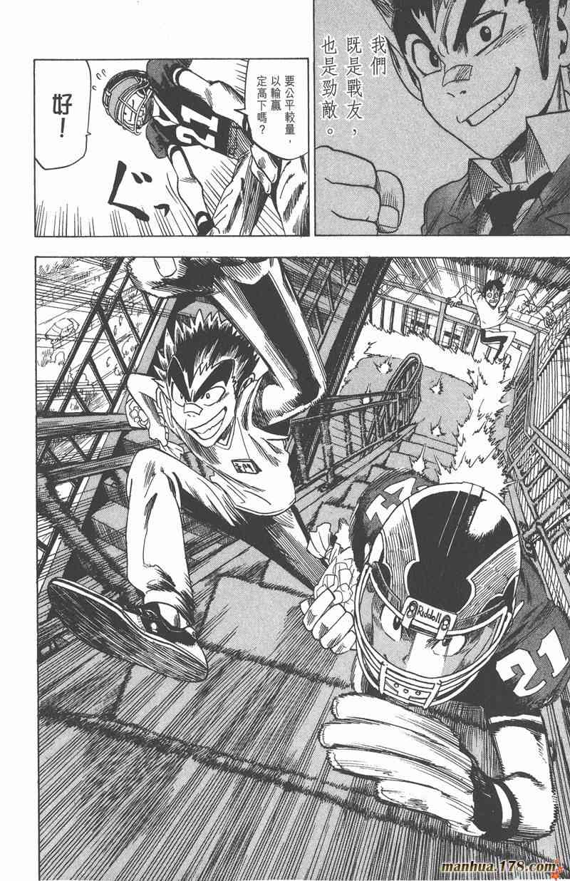 光速蒙面侠21 4卷 第148页