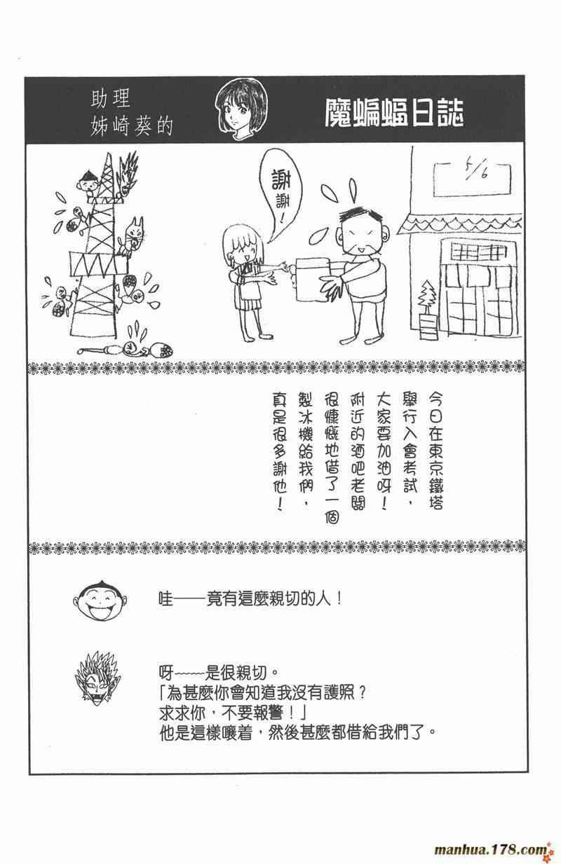 光速蒙面侠21 4卷 第150页