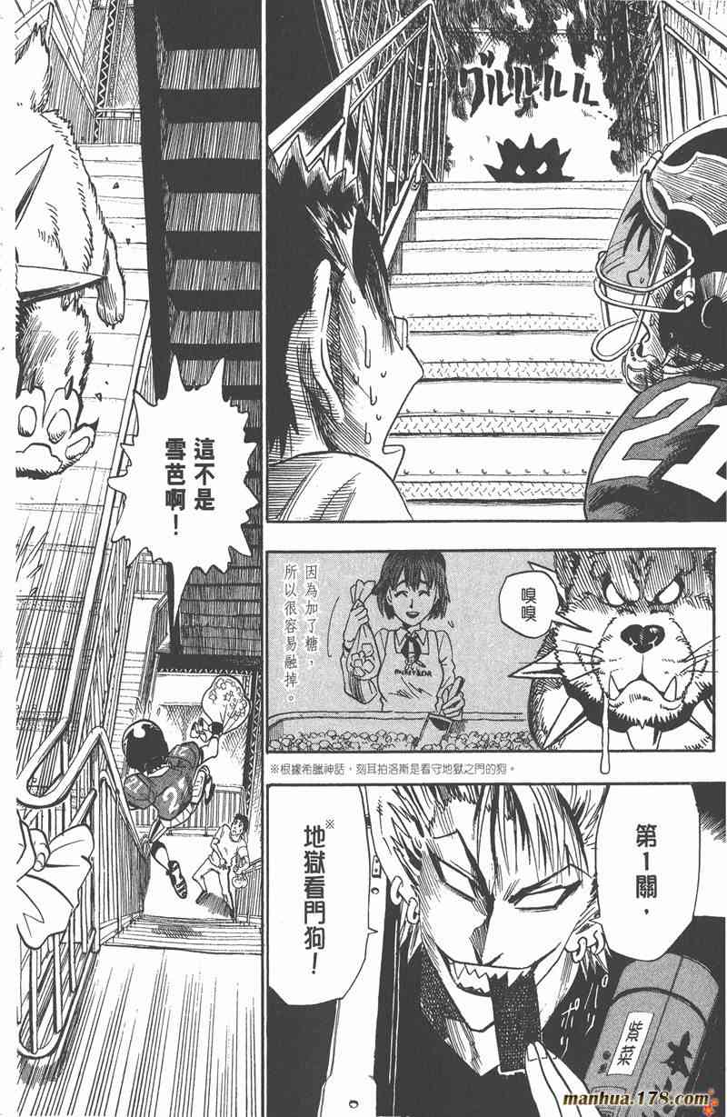 光速蒙面侠21 4卷 第152页