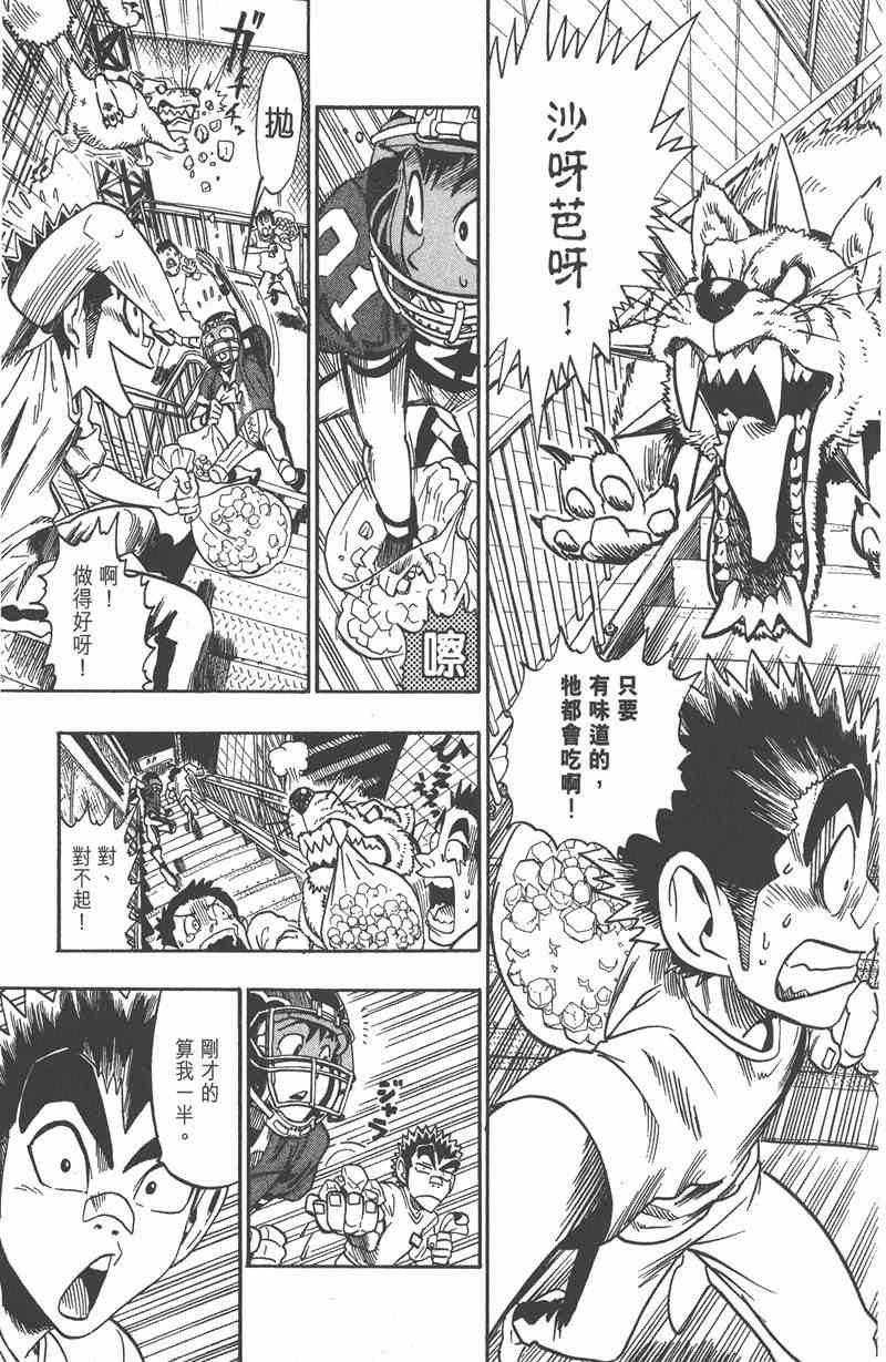 光速蒙面侠21 4卷 第153页