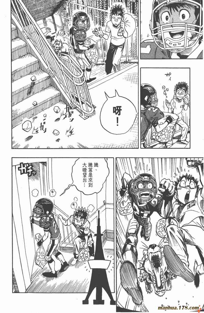 光速蒙面侠21 4卷 第154页