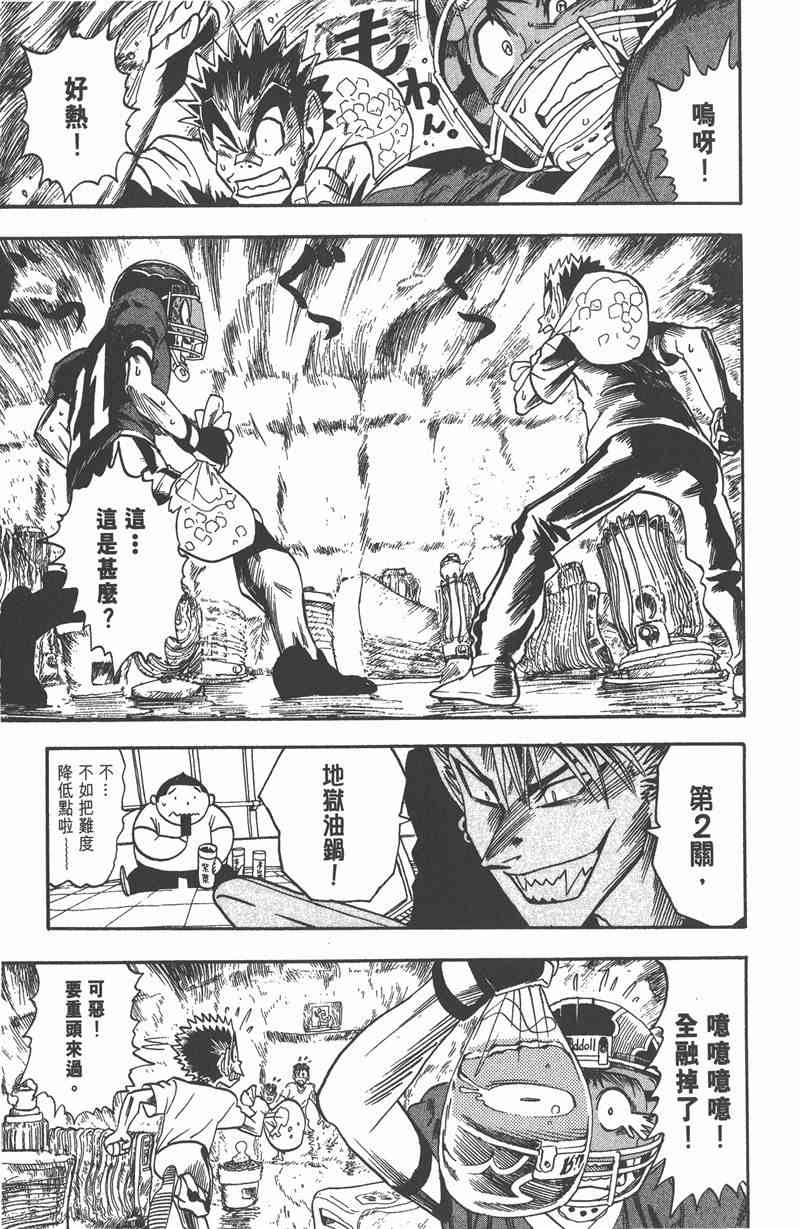 光速蒙面侠21 4卷 第155页