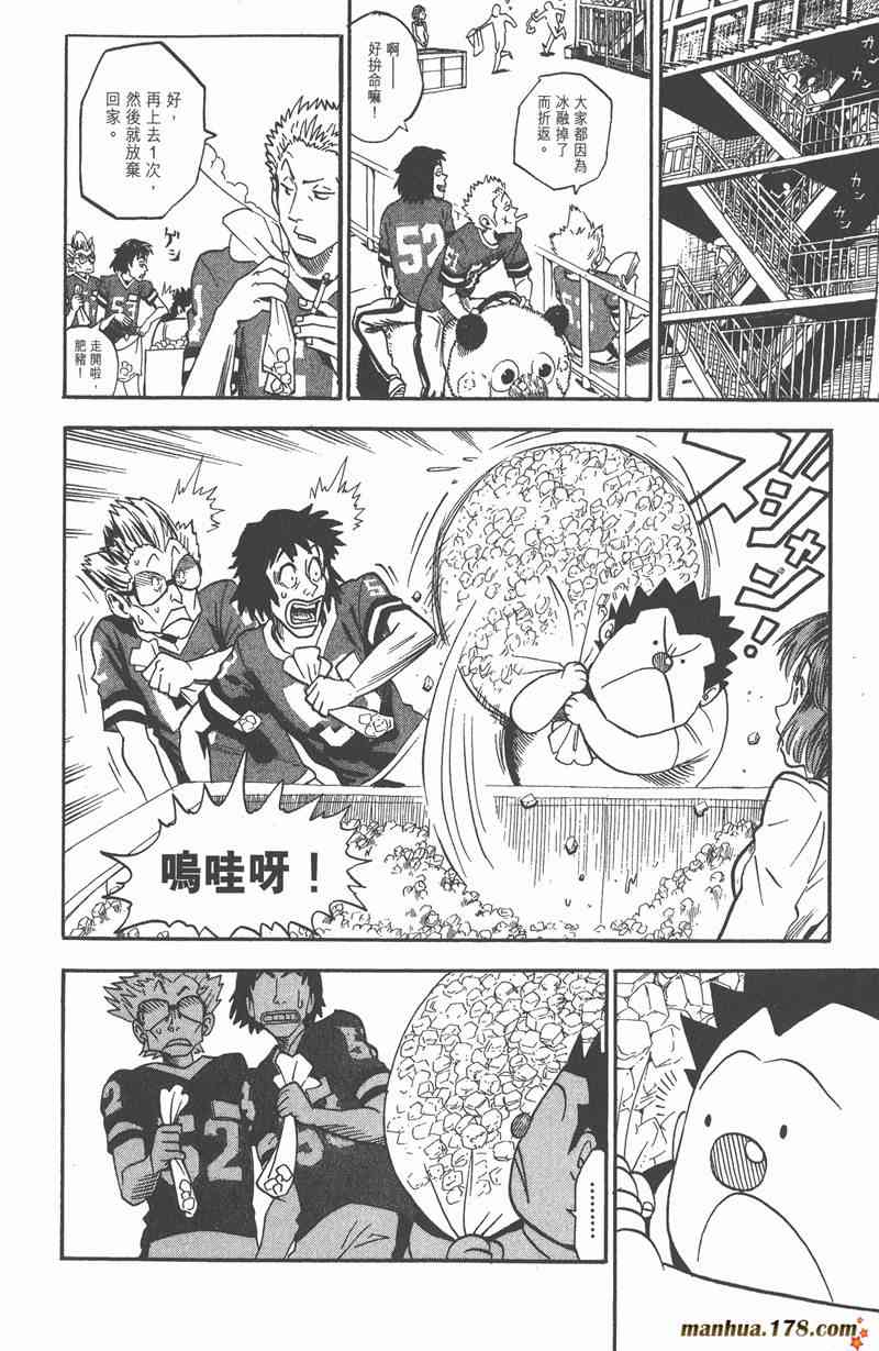 光速蒙面侠21 4卷 第156页