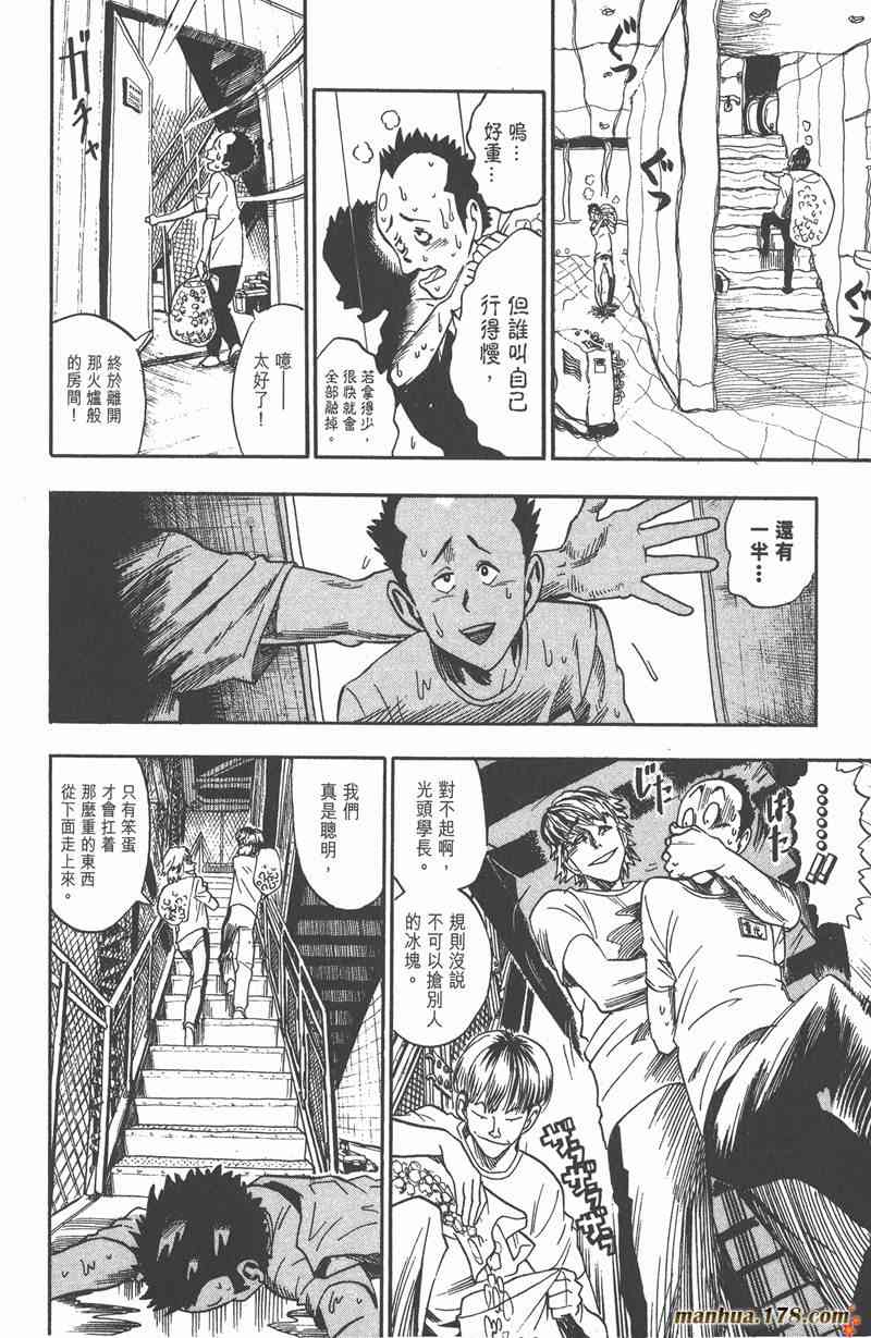 光速蒙面侠21 4卷 第158页