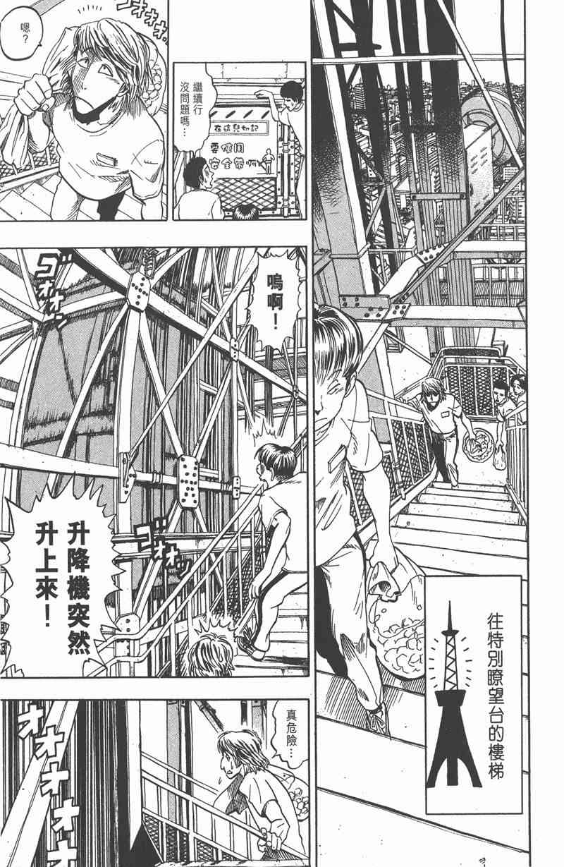 光速蒙面侠21 4卷 第159页