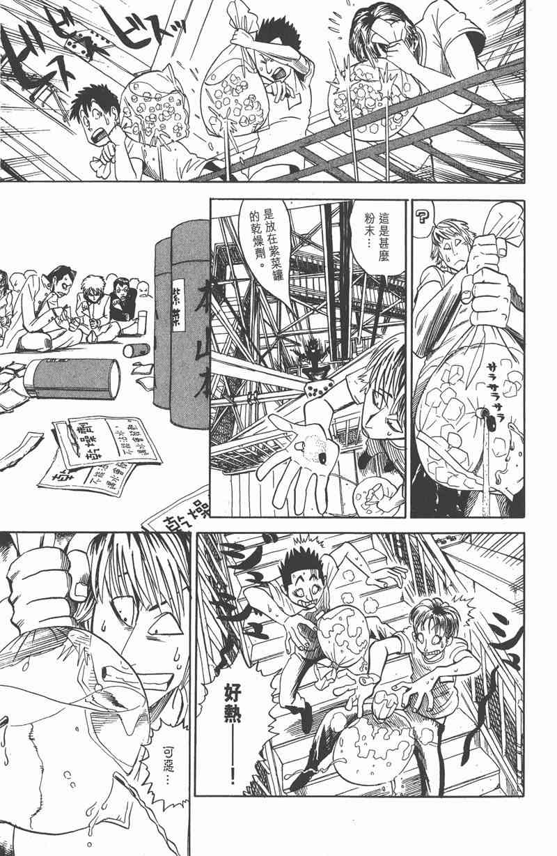 光速蒙面侠21 4卷 第161页