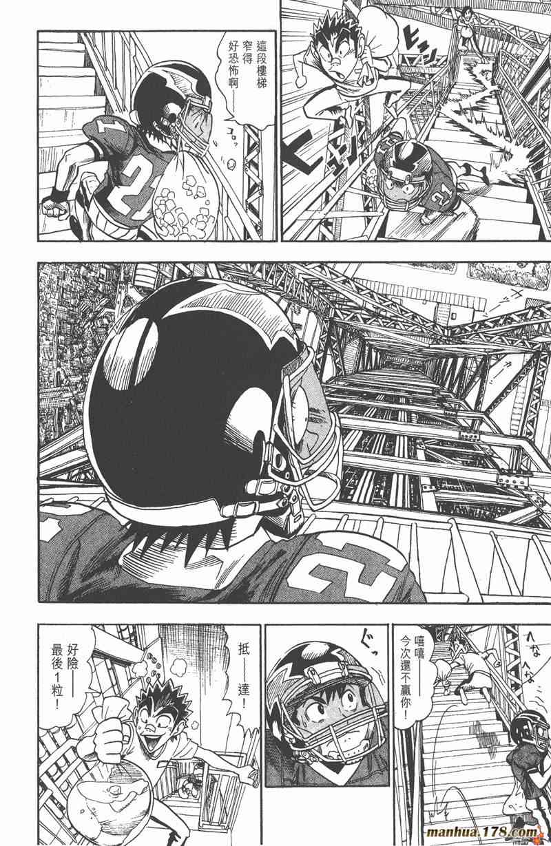 光速蒙面侠21 4卷 第162页