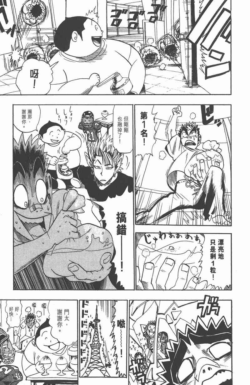 光速蒙面侠21 4卷 第163页