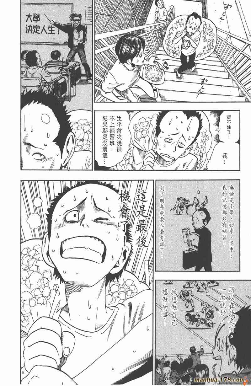 光速蒙面侠21 4卷 第164页