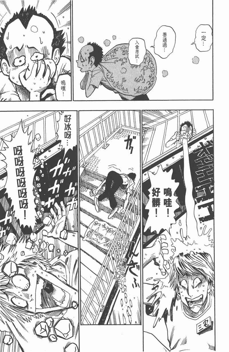 光速蒙面侠21 4卷 第165页