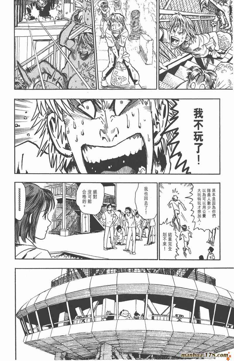 光速蒙面侠21 4卷 第166页