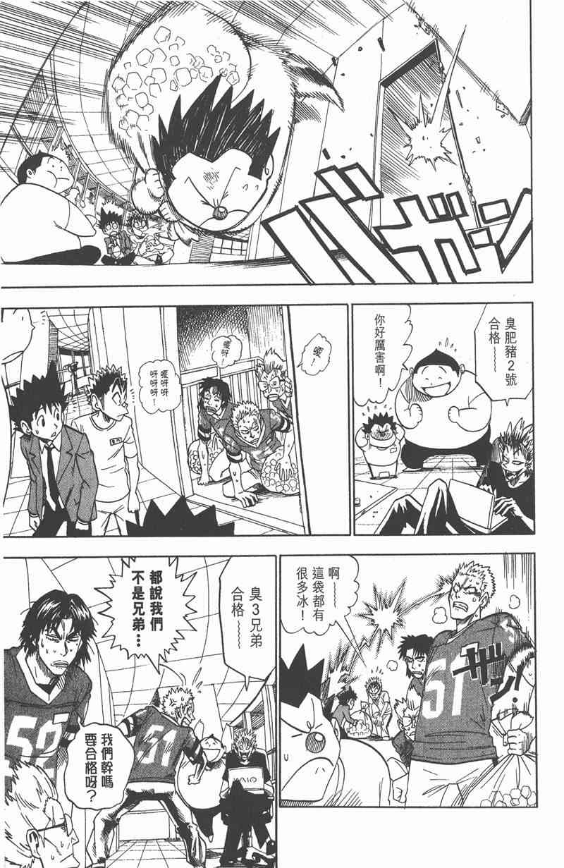 光速蒙面侠21 4卷 第167页