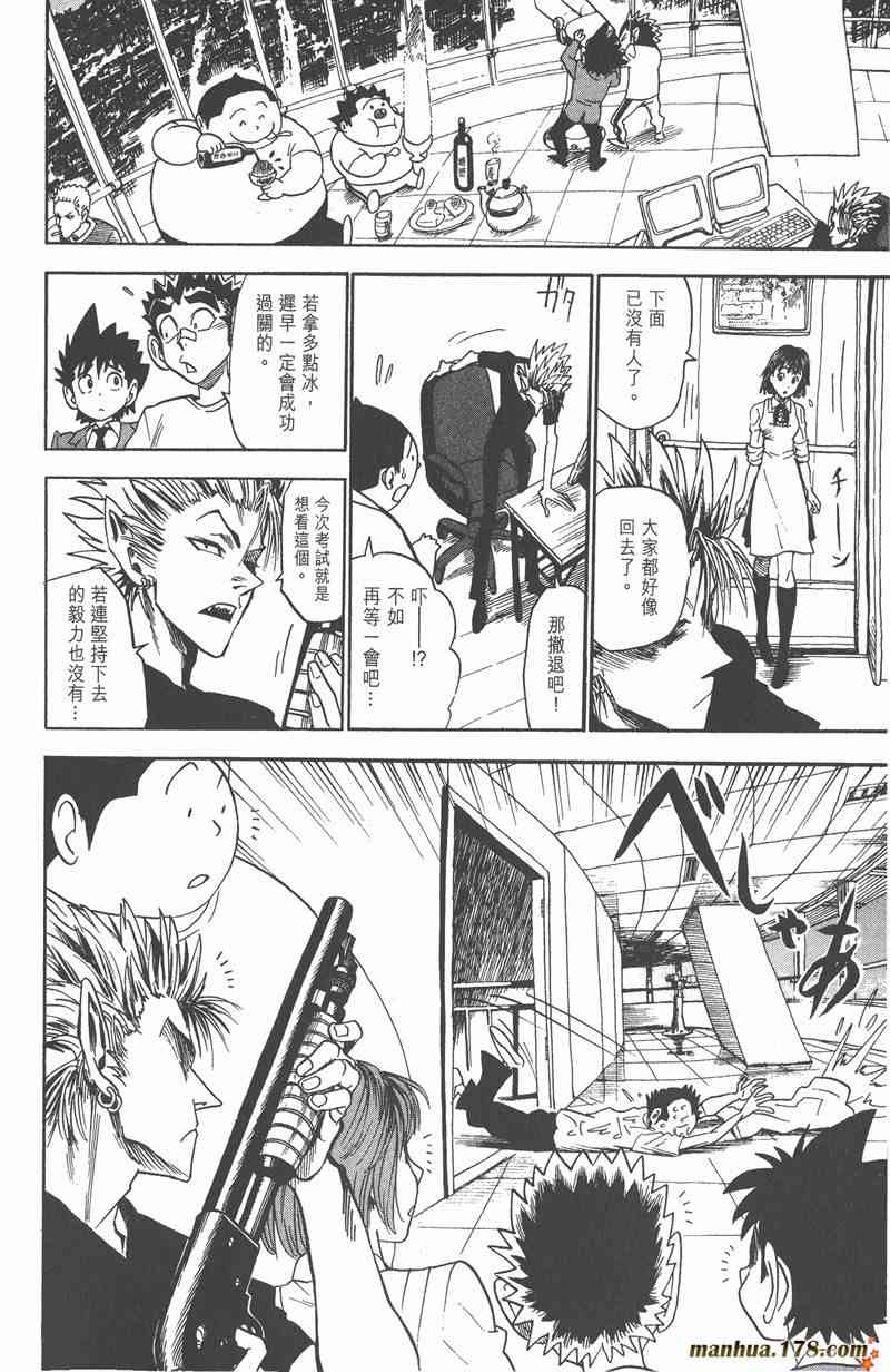 光速蒙面侠21 4卷 第168页