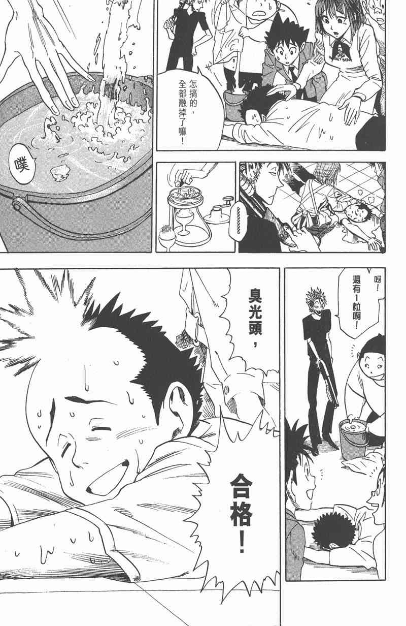 光速蒙面侠21 4卷 第169页