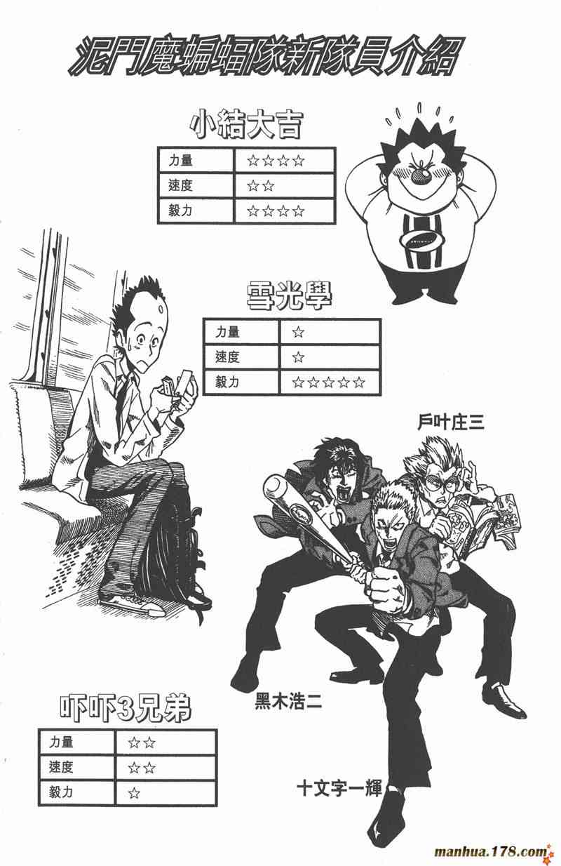 光速蒙面侠21 4卷 第170页