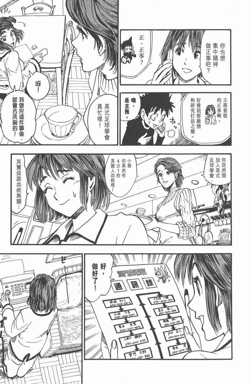 光速蒙面侠21 4卷 第173页