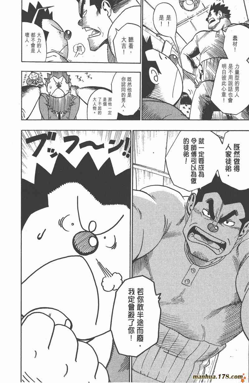 光速蒙面侠21 4卷 第176页