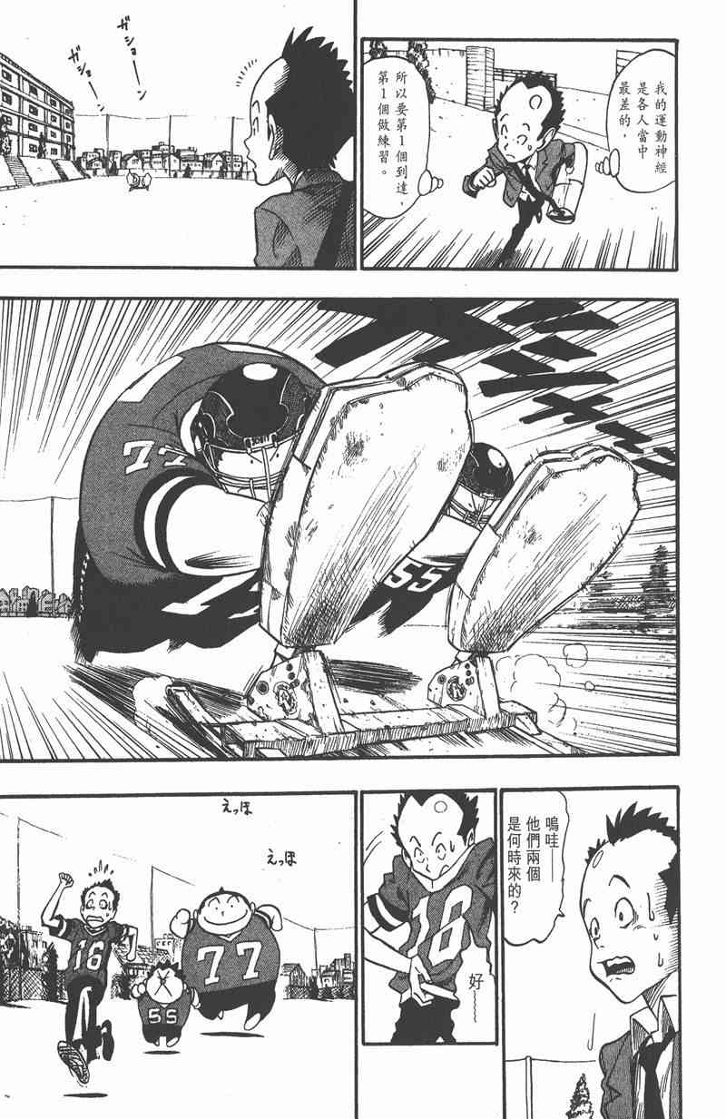 光速蒙面侠21 4卷 第179页