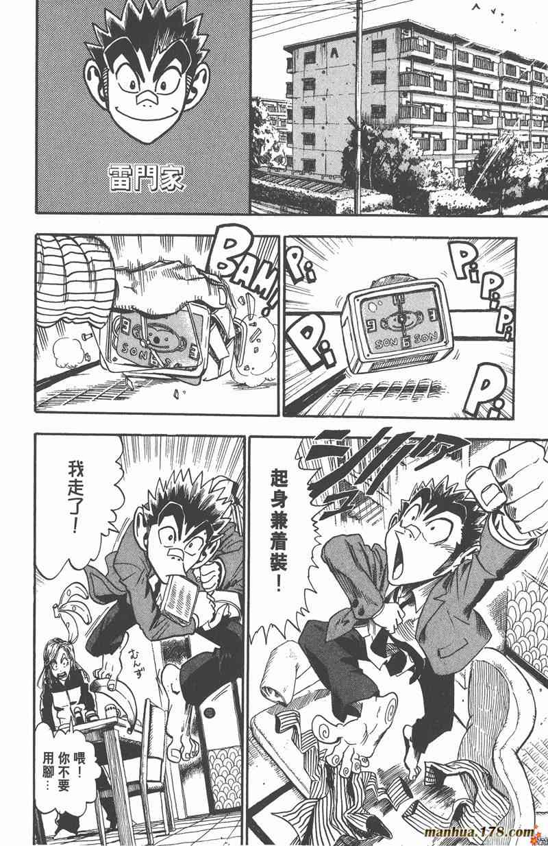 光速蒙面侠21 4卷 第180页