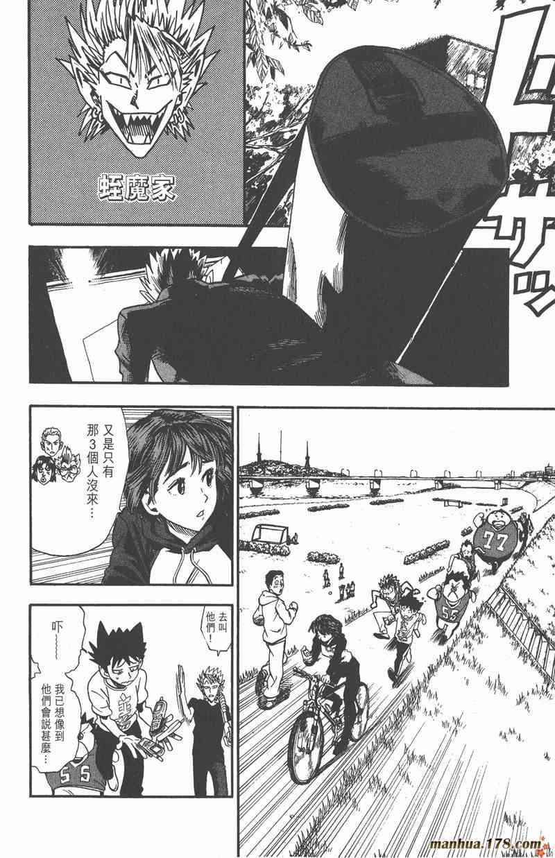 光速蒙面侠21 4卷 第182页