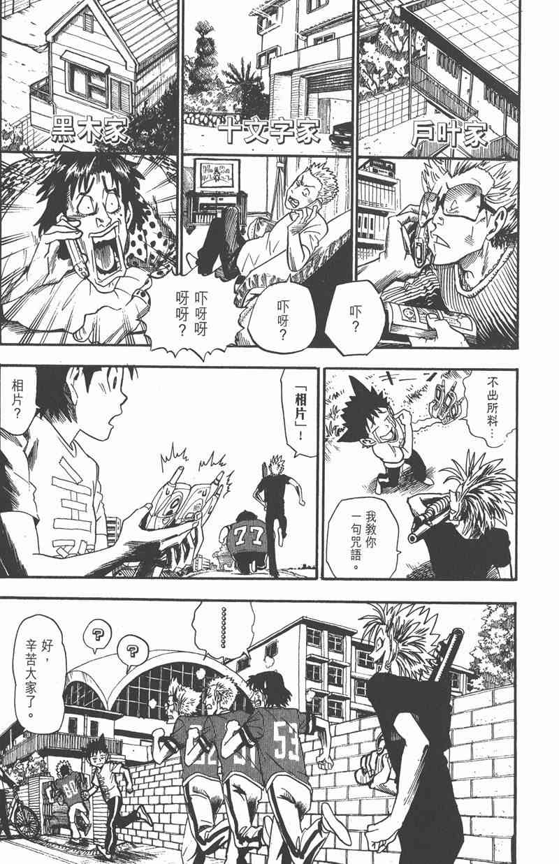 光速蒙面侠21 4卷 第183页