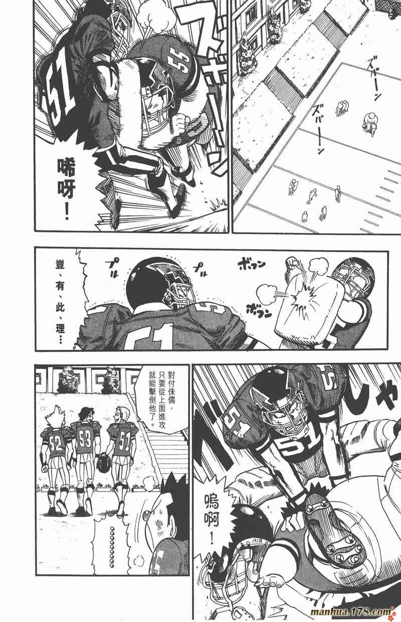 光速蒙面侠21 4卷 第184页