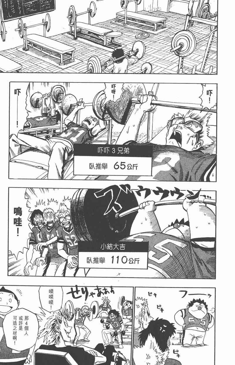 光速蒙面侠21 4卷 第185页