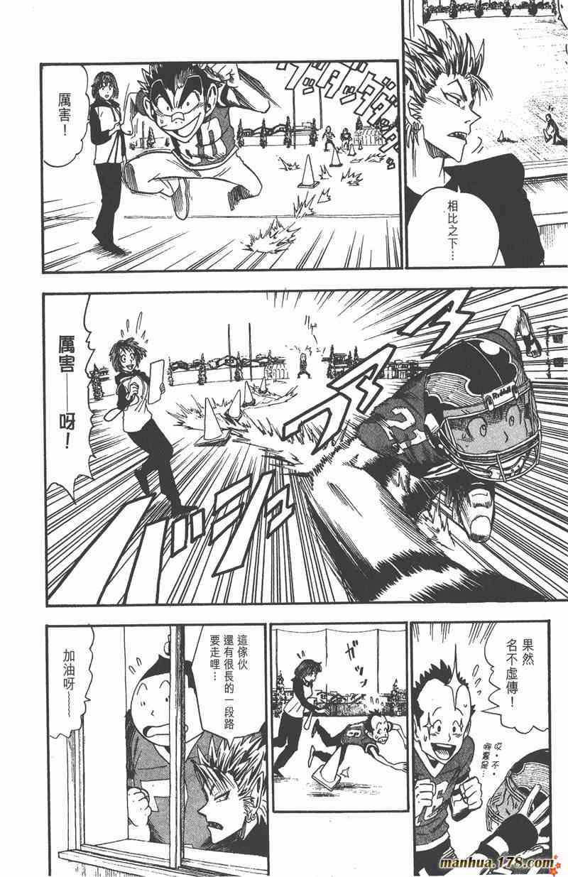 光速蒙面侠21 4卷 第186页