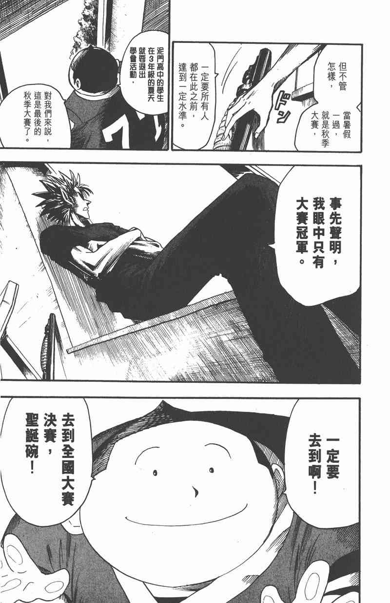 光速蒙面侠21 4卷 第187页