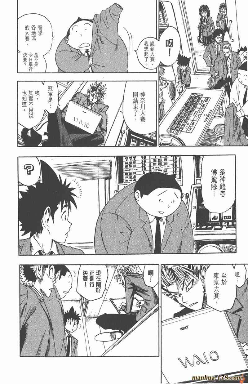 光速蒙面侠21 4卷 第188页