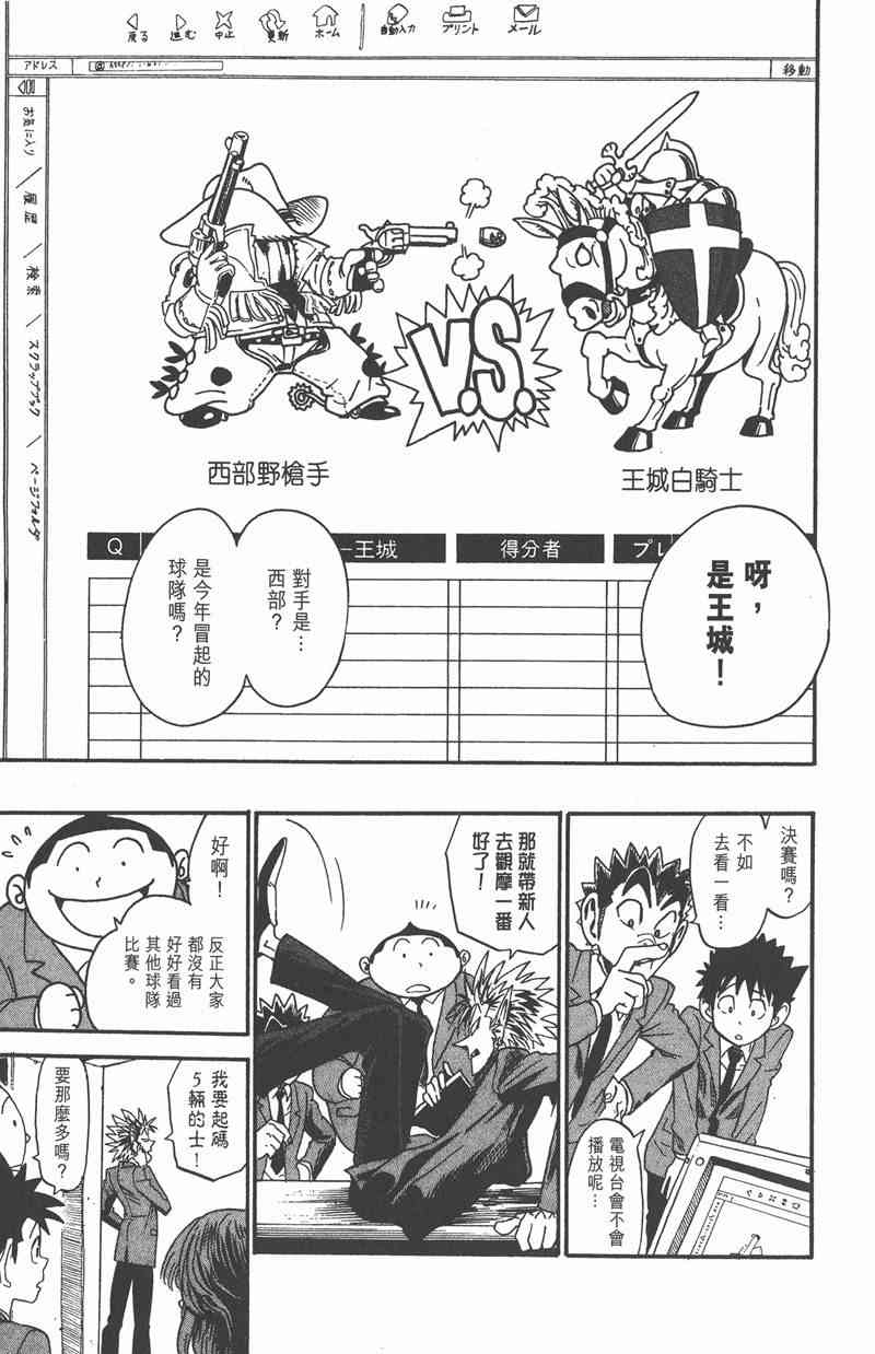 光速蒙面侠21 4卷 第189页