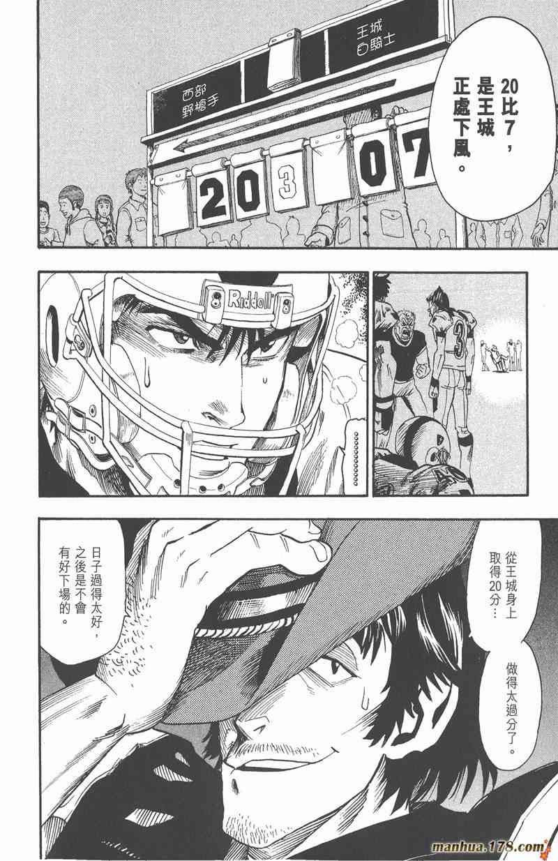 光速蒙面侠21 4卷 第192页