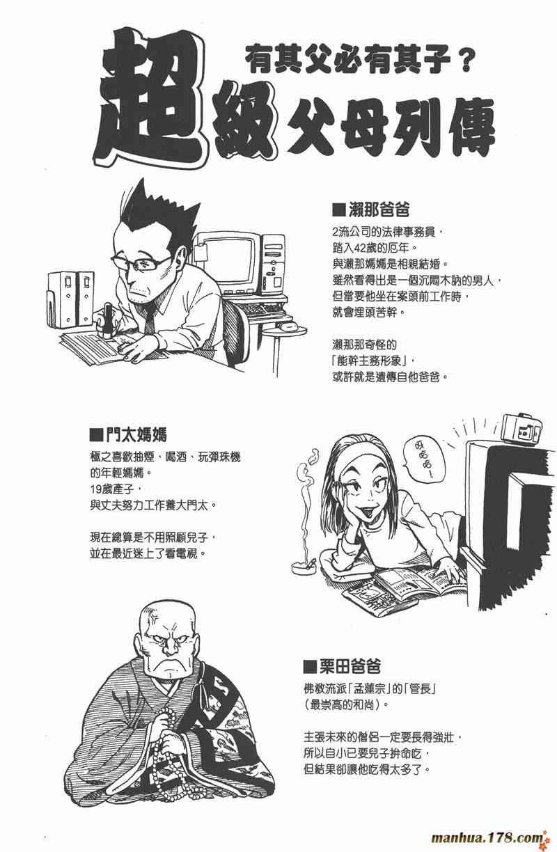 光速蒙面侠21 4卷 第194页