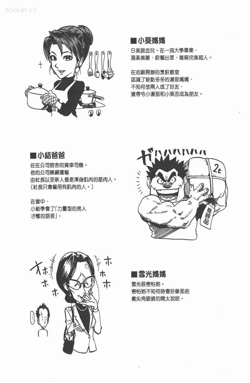 光速蒙面侠21 4卷 第195页