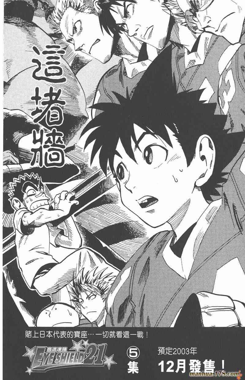 光速蒙面侠21 4卷 第196页